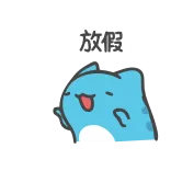 🕺 放假 Desenho animado, Fofo, Azul, Adesivo telegram sticker