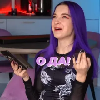 😄 О ДА! woman, russian, yes, purple hair telegram sticker