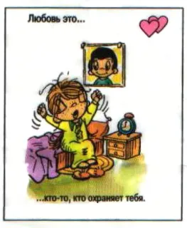 🤩 Любовь это...
...кто-то, кто охраняет тебя. Liebe, Cartoon, Paar, Beziehung, aufwachen, Morgen telegram sticker