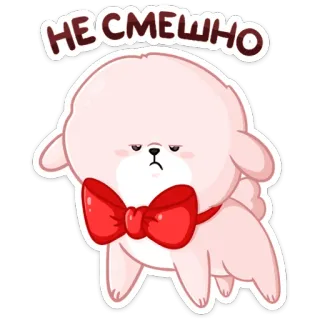 😠 НЕСМЕШНО chien, mignon, rose, noeud, drôle, triste telegram sticker