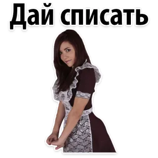 🙈 Дай списать scolara, istruzione, studente, testo, russo telegram sticker
