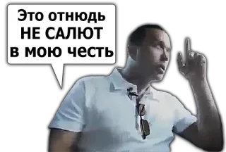 🎉 Это отнюдь НЕ САЛЮТ в мою честь telegram sticker