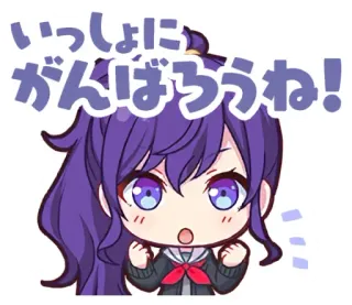 💪 いっしょにがんばろうね！ Аниме, Милый, Девушка, Японский, Поддержка whatsapp sticker