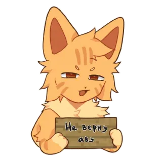 🤬 Не верну аву кот, знак, смешной, животное, мультфильм telegram sticker