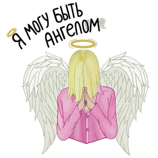 👼 Я могу быть ангелом angelo, ali, aureola, preghiera, donna, cartone animato, adesivo whatsapp sticker