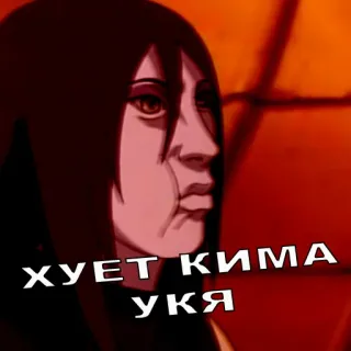 🖕 ХУЕТ КИМА укя Anime, Texto ruso, Ofensivo, Insulto, Personaje telegram sticker