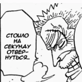 💀 СТОИЛО НА СЕКУНДУ ОТВЕРНУТЬСЯ... telegram sticker