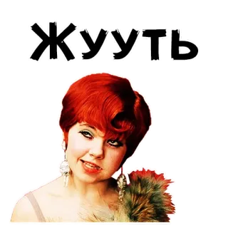 😌 Жууть 여자, 러시아, 초상화, 레트로, 빨간 머리, 보석 telegram sticker