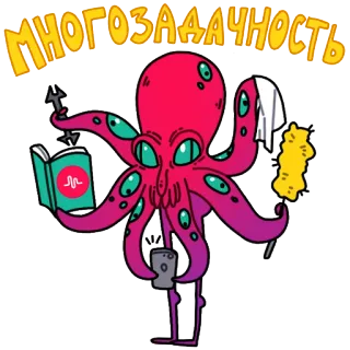 🙌 многозадачность polvo, multitarefa, ilustração, desenho animado, tarefas, engraçado telegram sticker