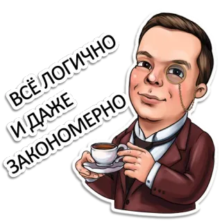 🤓 ВСЁ ЛОГИЧНО И ДАЖЕ ЗАКОНОМЕРНО orang, monokel, rusia, kopi, logika, kartun telegram sticker