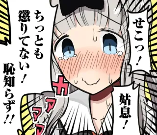 😢 せこっ！ 姑息！
ちっとも 懲りてない！
恥知らず！！ Anime, Manga, Kartun, Jepang, Keringat, Malu, Menangis telegram sticker