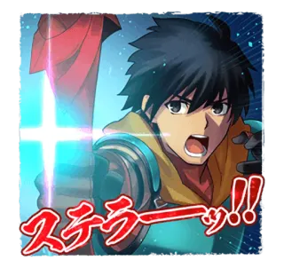 ⭐ ステラアーツ!! アニメ, 格闘, 漫画, キャラクター, 矢 telegram sticker