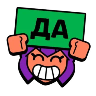 👍 ДА kreskówka, naklejka, potwierdzenie, tak, rosyjski, wyrażenie, tak telegram sticker