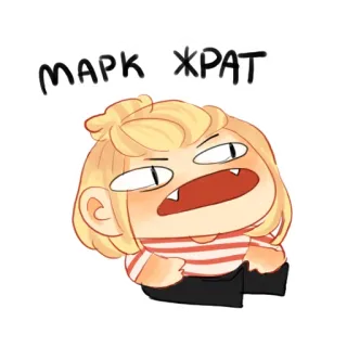 🍔 МАРК ЖРАТ cartoon, angry, blond, character, meme, funny telegram sticker