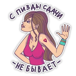 😗 С ПИЗДЫ СДАЧИ
-НЕ БЫВАЕТ- mujer, gesto, ruso, jerga, dibujo animado, pegatina whatsapp sticker