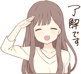 🆗 了解です Anime, Gruß, Mädchen, Japanisch, Süß telegram sticker