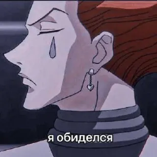 🌟 я обиделся telegram sticker