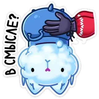 🙃 В смысле? pregunta, confundido, ruso, nubes, expresión, lindo, dibujos animados telegram sticker