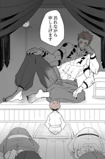 👊 Sukuna Jujutsu Kaisen 畏れながら 申し上げます アニメ, 漫画, 宿儺, 呪術廻戦, 悪魔 telegram sticker