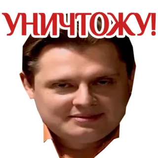 🥊 УНИЧТОЖУ! russo, texto, rosto, homem telegram sticker