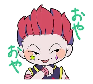 😏 Hisoka Hunter x Hunter おや 애니메이션, 만화, 카툰, 히소카, 헌터x헌터 telegram sticker