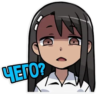 😡 ЧЕГО? Аниме, Вопрос, В замешательстве, Русский, Стикер telegram sticker