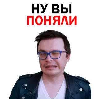😛 НУ ВЫ ПОНЯЛИ ruso, expresión, meme telegram sticker