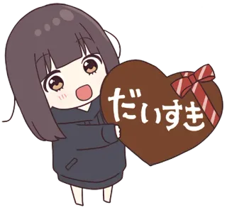 💛 だいすき Anime, Chocolate, Lindo, Kawaii, Corazón, Amor, Japonés telegram sticker