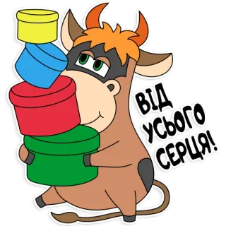 🎁 ВІД УСЬОГО СЕРЦЯ! cow, boxes, heart, gift, cartoon, animal whatsapp sticker