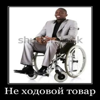 👨‍🦽 Не ходовой товар sedia a rotelle, persona, disabilità, affari, completo, ufficio telegram sticker