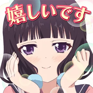 😊 嬉しいです Anime, Meisje, Blij, Kawaii, Leuk, Japans telegram sticker