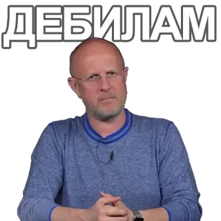 🤓 ДЕБИЛАМ person, sticker, russian, insult telegram sticker