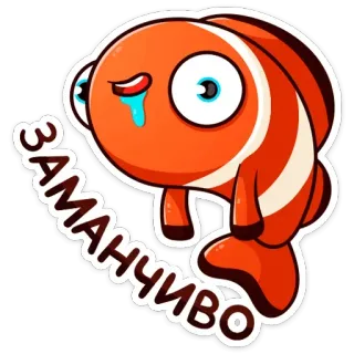 🤤 Заманчиво Fisch, Cartoon, Niedlich, Weinend, Traurig, Orange, Tier whatsapp sticker
