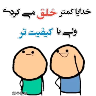 😐 خدایا کمتر خلق می کرده ولی با کیفیت تر kreskówka, postacie, śmieszne, irański, perski, jakość telegram sticker