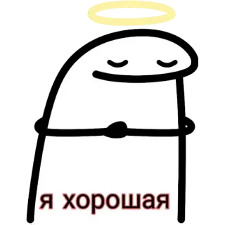 🥴 Flork of Cows я хорошая telegram sticker