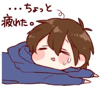 😴 …ちょっと
疲れた。 animé, fatigué, épuisé, dessin animé, autocollant whatsapp sticker