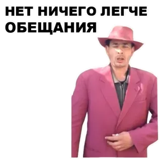 ❄️ НЕТ НИЧЕГО ЛЕГЧЕ ОБЕЩАНИЯ telegram sticker