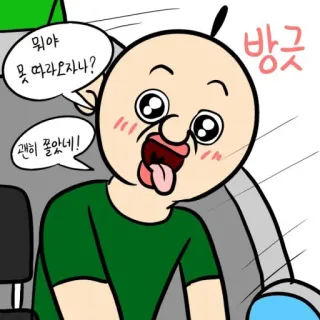 😀 뭐야
못 여라오자나?
방긋
괜히 풀엇네! telegram sticker
