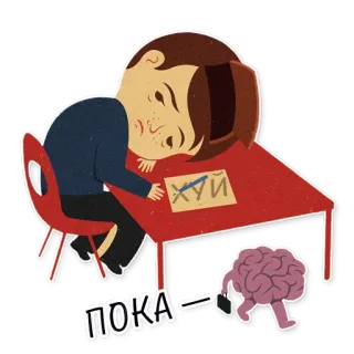 🏃 ХУЙ tired, exhausted, brain, student, offensive telegram sticker