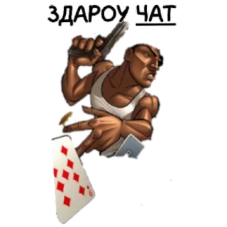 😄 ЗДАРОУ ЧАТ waffe, mann, karten, zeigen, chat, russisch whatsapp sticker