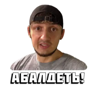 Стас Аскет telegram stickers