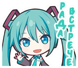 👋 Hatsune Miku Рада встрече Anime, Vocaloid, Hatsune Miku, Saludo, Alegre telegram sticker