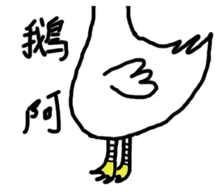 ⚪️ oie, canard, oiseau, animal, dessin animé, blanc, noir whatsapp sticker