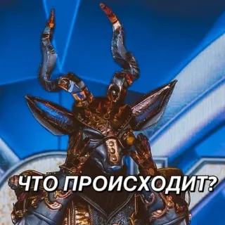 🤷‍♀️ ЧТО ПРОИСХОДИТ? monster, russian, what is happening, antlers, mask telegram sticker