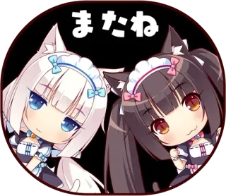 👋 またね Anime, Kawaii, Gatti, Carino, Chibi telegram sticker