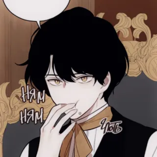 🪔 ням ням
ЧОБЬ telegram sticker