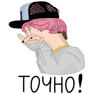 ✅ ТОЧНО! persona, cappello, testo, cartoni animati, casual, imprecazione whatsapp sticker