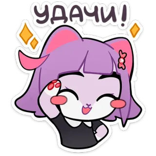 🤞 УДАЧИ! แมว, โชคดี, การ์ตูน, อนิเมะ, น่ารัก, ประกาย whatsapp sticker