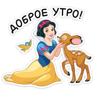 ☀️ Snow White ДОБРОЕ УТРО! Schneewittchen, Hirsch, Vogel, Disney, Guten Morgen, Cartoon telegram sticker