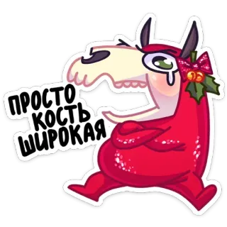 😢 ПРОСТО КОСТЬ ШИРОКАЯ dessin animé, rouge, animal, pleurs, russe, autocollant whatsapp sticker